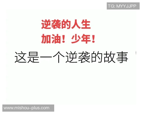 罗凯文的成长之路与奋斗历程探秘：从平凡到卓越的蜕变故事