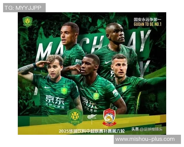 河北中基迎战北京国安争夺中超联赛关键三分之战